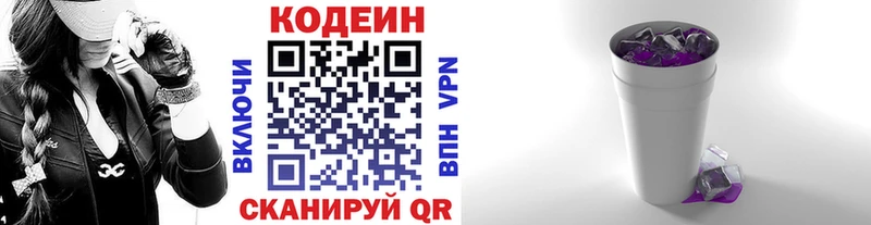 где купить наркоту  Катайск  Codein Purple Drank 
